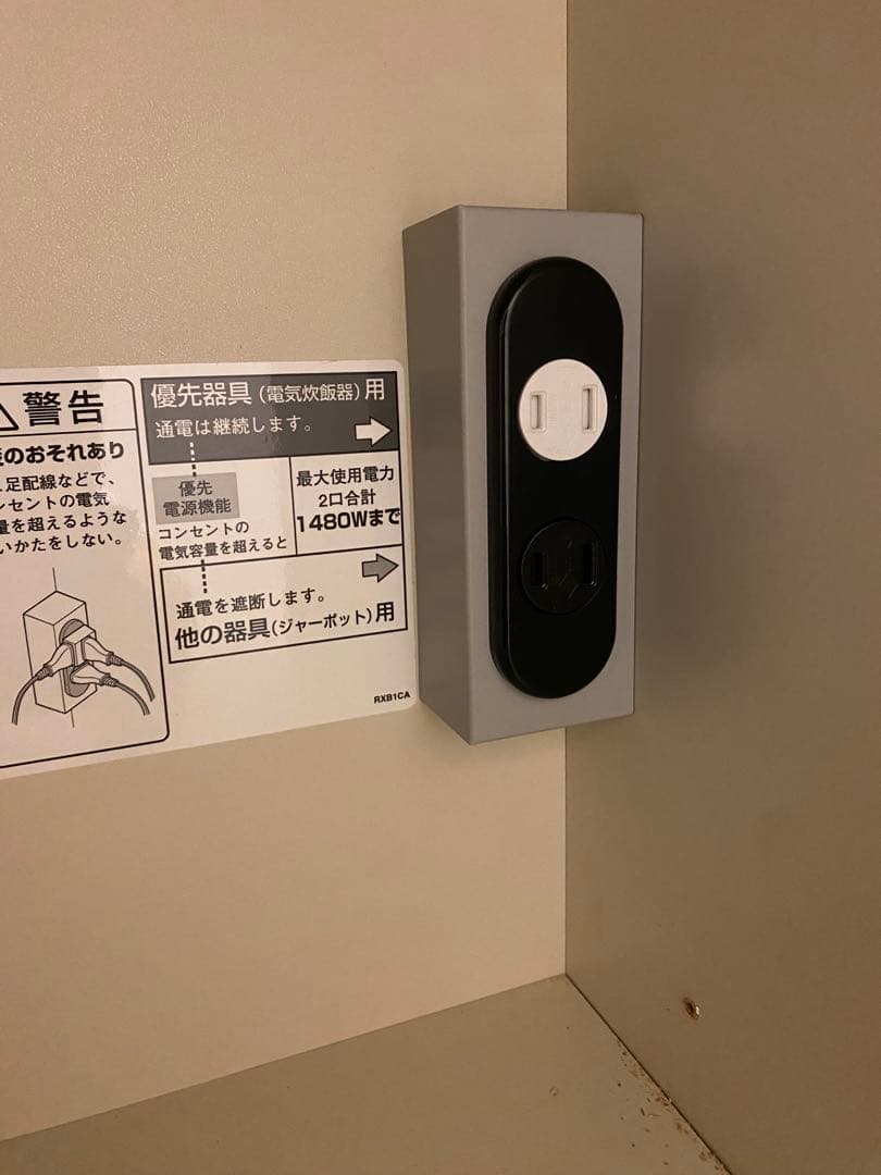 新品未使用　National 蒸気処理機　キッチンボード