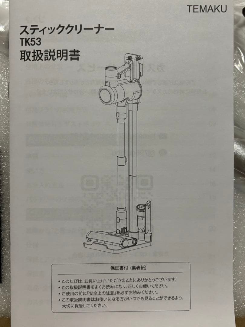 【新品未使用、匿名配送‼️】掃除機 コードレス 業界初除菌機能搭載・85Kpa吸引