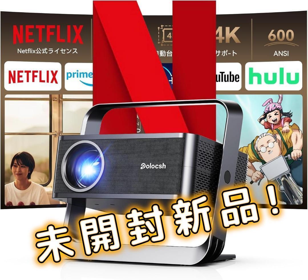【値下げ！】Polocsh 1080P FHD プロジェクター 本体【新品】
