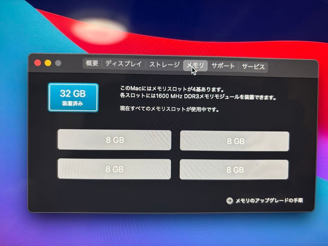 iMac (Retina 5K, 27インチ, Late 2014) 32GB