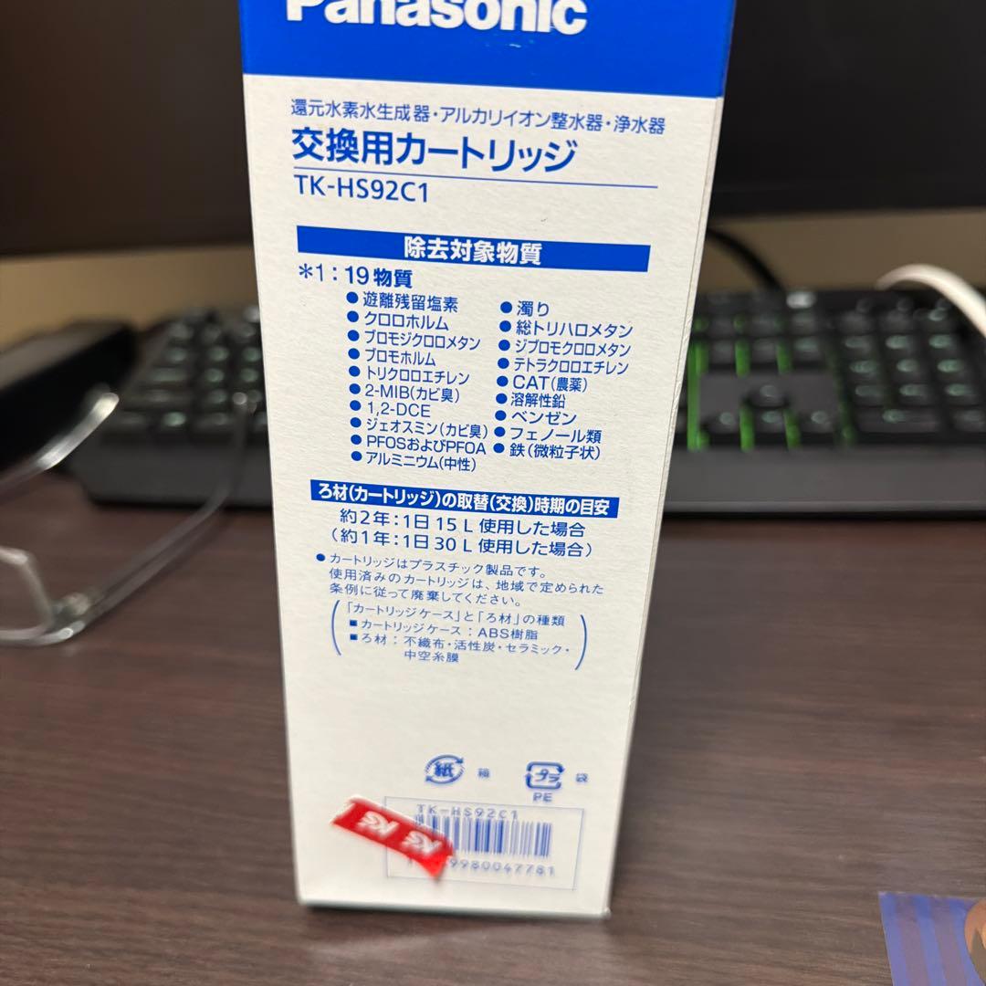 b*o様 TK-HS92C1 Panasonic カートリッジ☆未使用