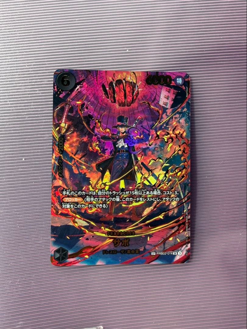 ONE PIECE カードゲーム　サボ　SP