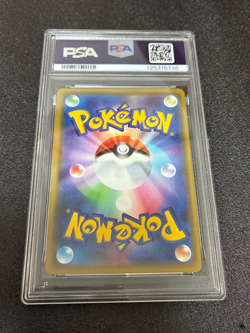 ピカチュウ　プロモカードキャンペーン　メスピカ　PSA10