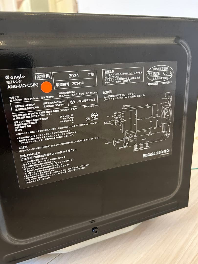 【値下げ】e-angle 2024年製　電子レンジ ANG-MO-C5