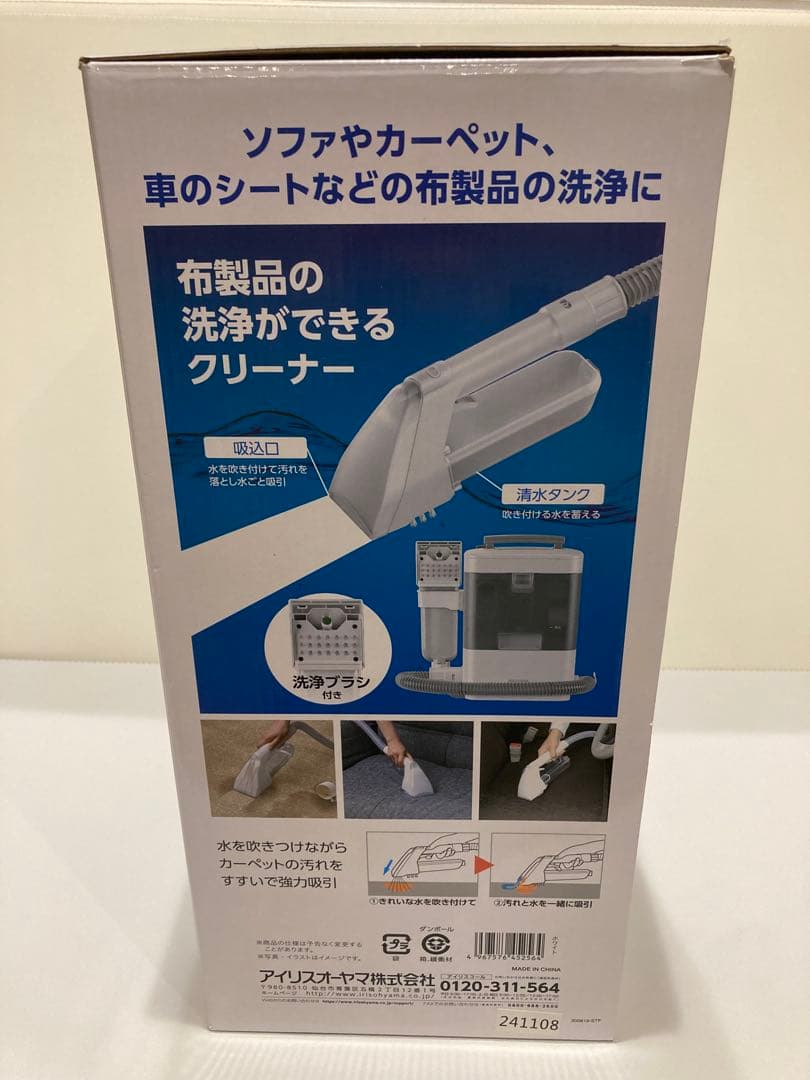 新品未使用‼︎ IRIS OYAMA カーペットクリーナー RNS-300