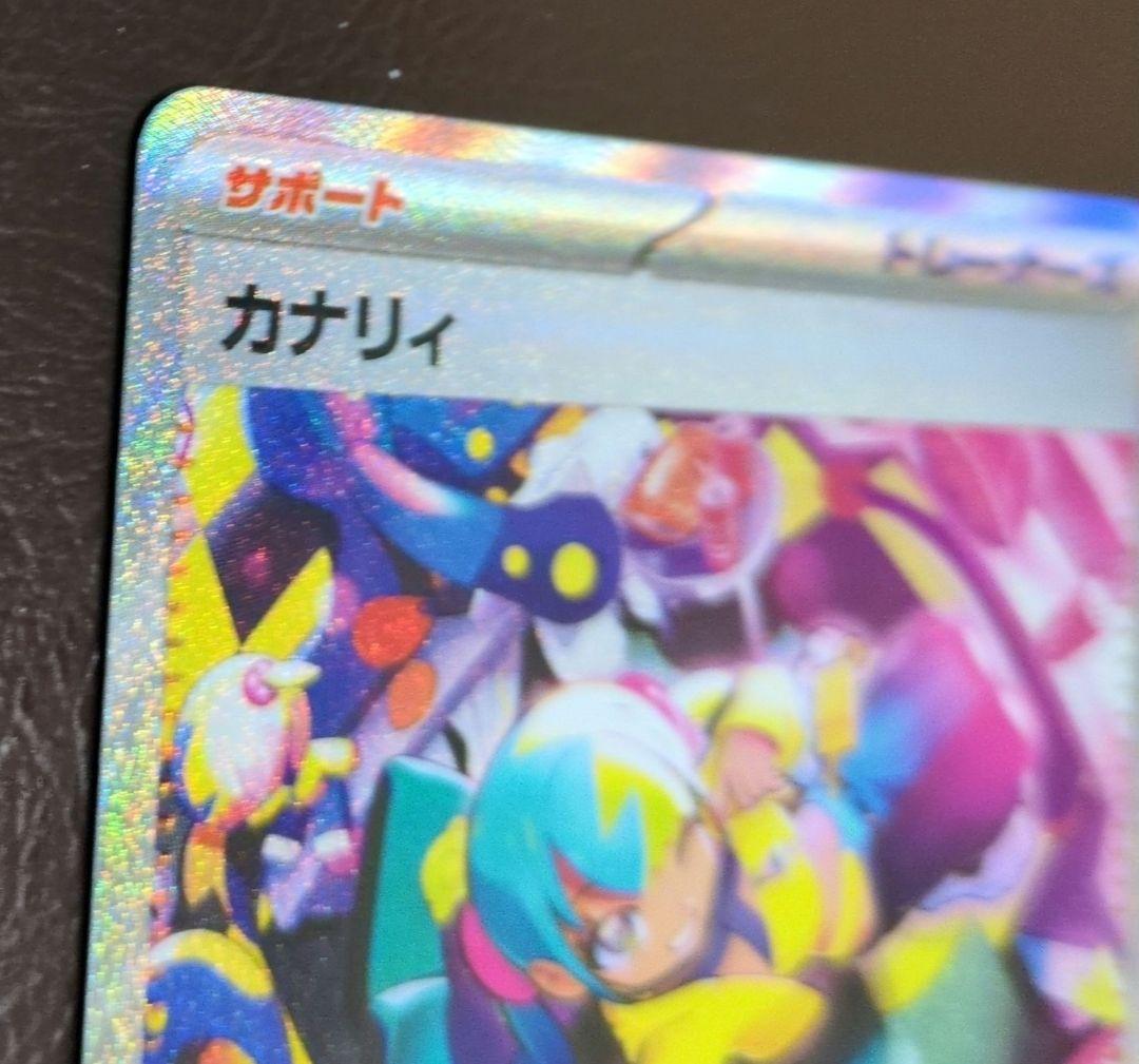 ポケモンカード カナリィ SAR 248/123