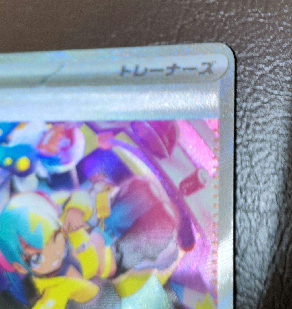 ポケモンカード カナリィ SAR 248/123