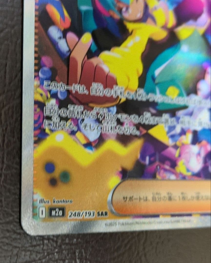 ポケモンカード カナリィ SAR 248/123