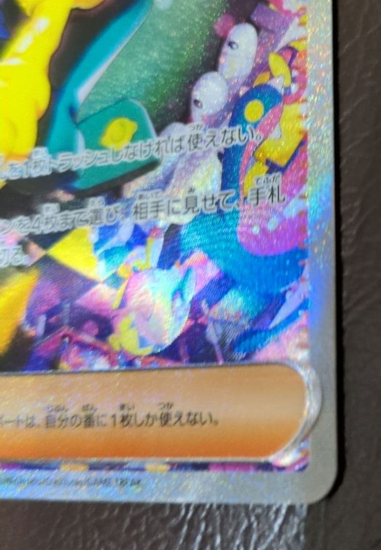 ポケモンカード カナリィ SAR 248/123