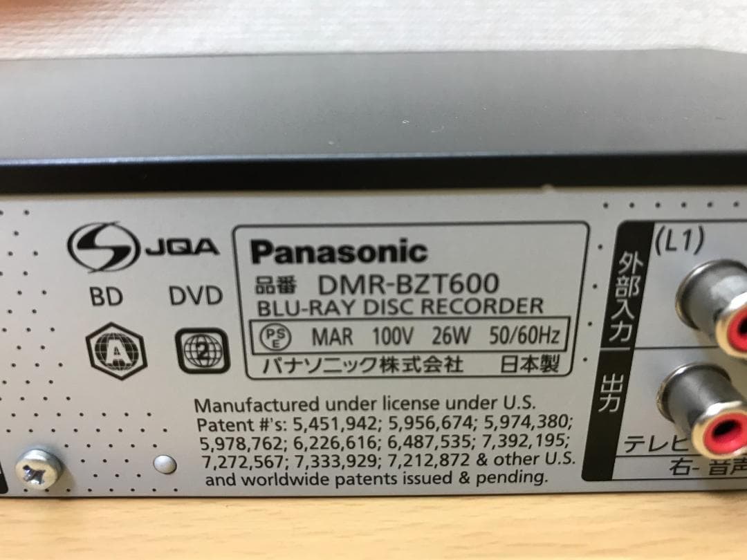 パナソニック ブルーレイレコーダー 「DMR-BZT600」 動作品②