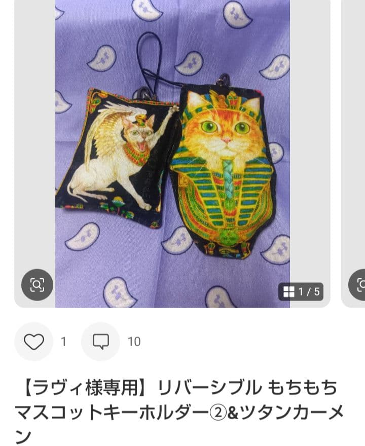 ラヴィ イベ限定生地 にゃんこ図鑑