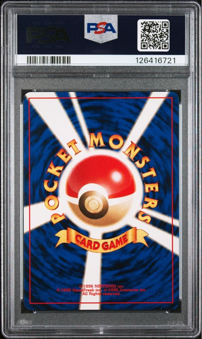 ポケモンカード旧裏　エリカのプリン リーダーズスタジアム　PSA10