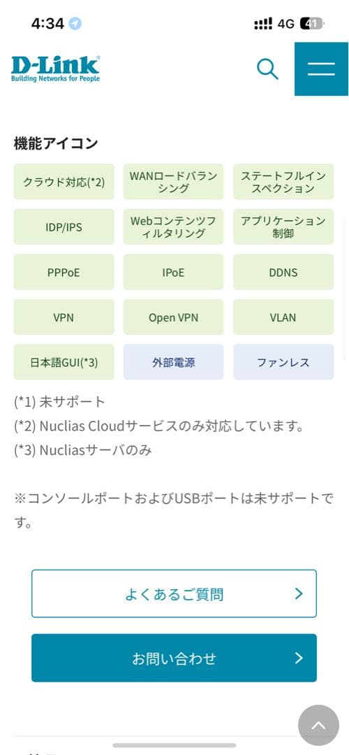 D-Link DBG-2000 ネットワークデバイス