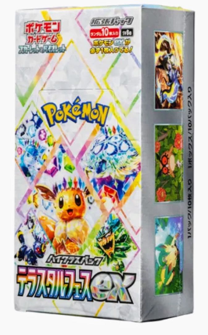 テラスタルフェスｅｘ　シュリンク付き　完全未開封　ポケセン産