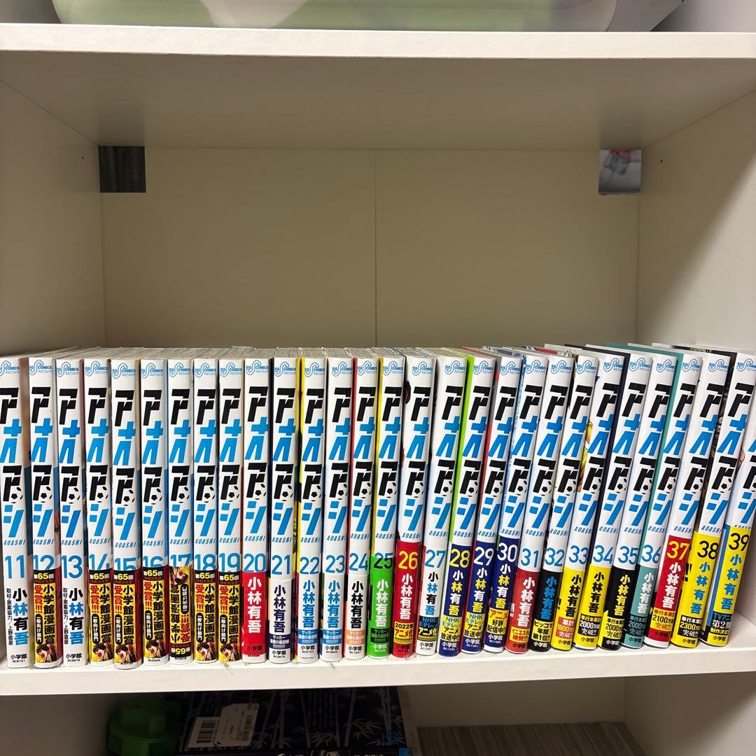 アオアシ 11-39巻セット