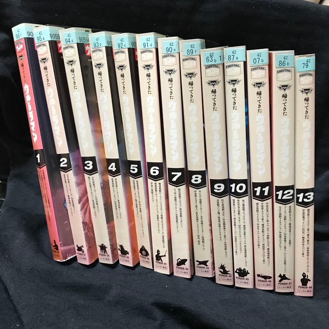 【DVD】帰ってきたウルトラマン 全13巻セット