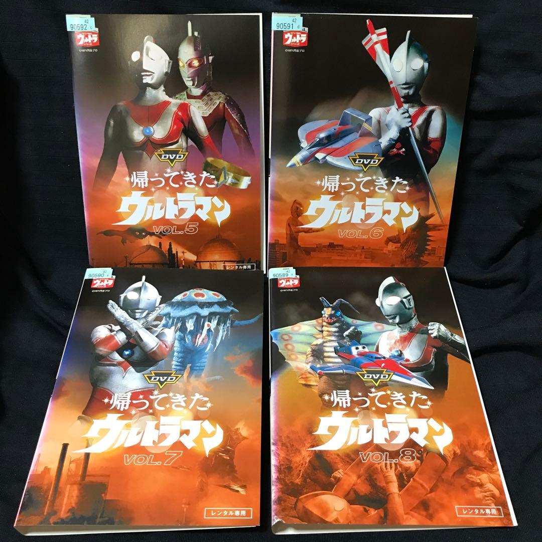【DVD】帰ってきたウルトラマン 全13巻セット