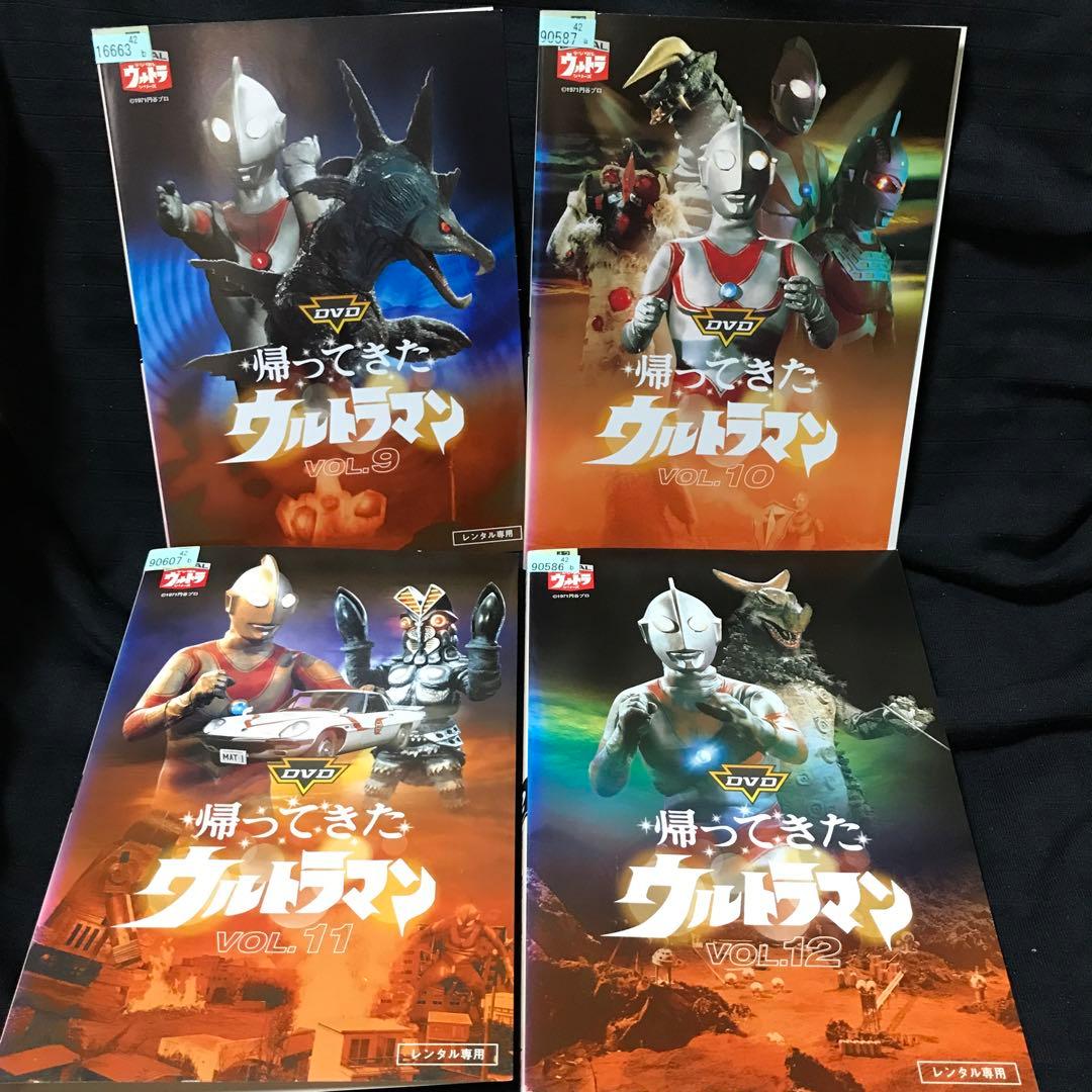 【DVD】帰ってきたウルトラマン 全13巻セット