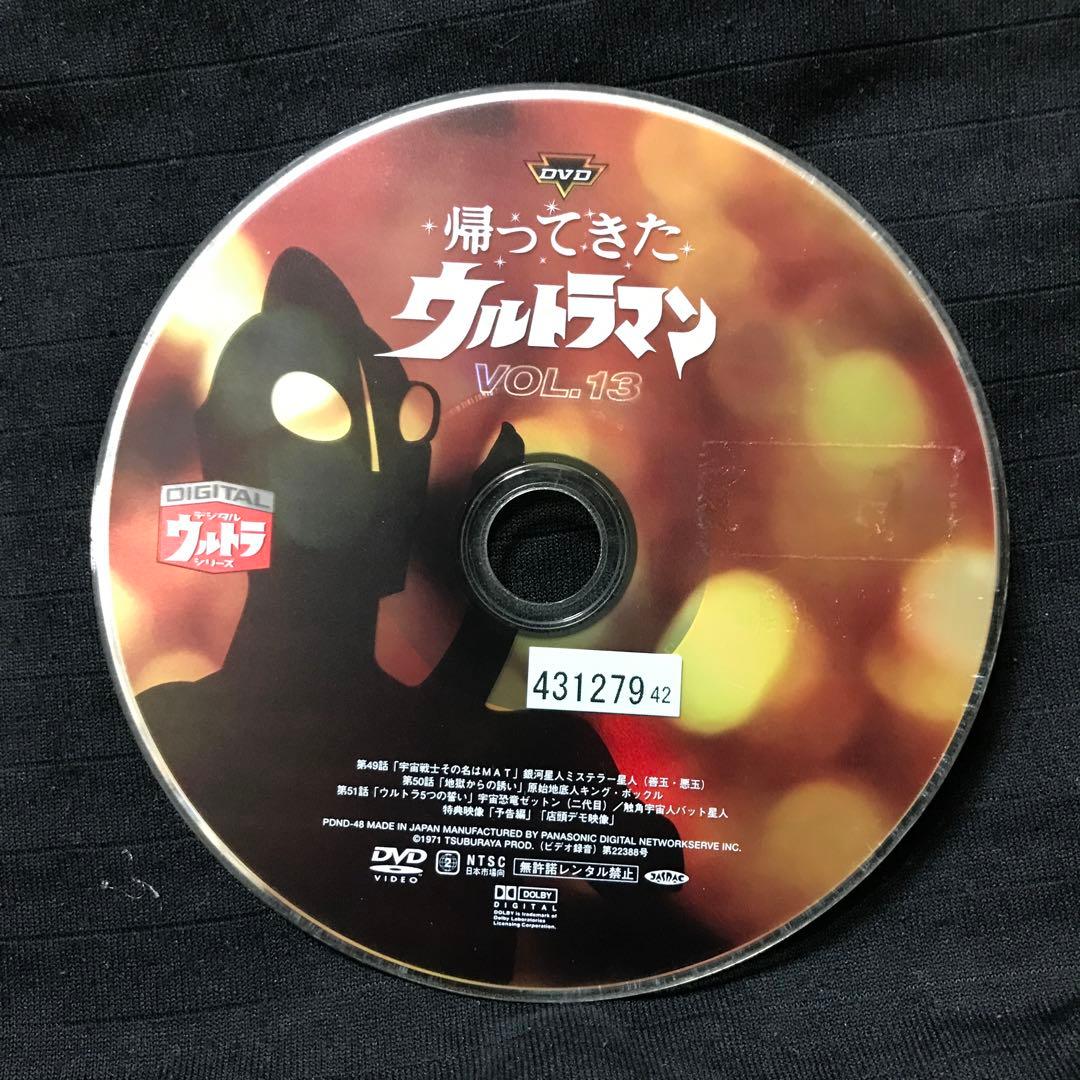 【DVD】帰ってきたウルトラマン 全13巻セット
