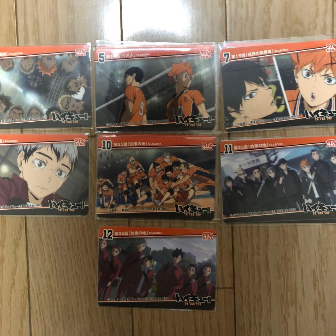 【ハイキュー！！】カード類まとめ売り