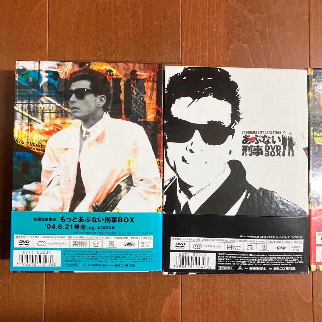 あぶない刑事 DVD-BOX 全巻セット