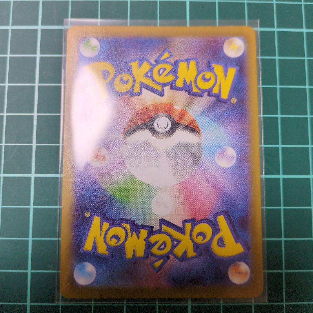 u*c様 ポケモンカード　メガシンフォニア　メガサーナイトex　【SAR】