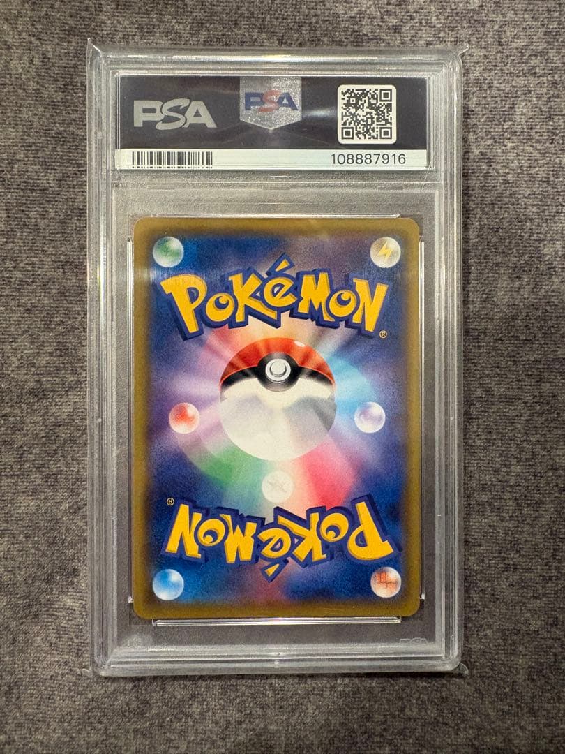 ポケモンカード　レシラム＆ゼクロムGX SA PSA10 sr ドリームリーグ