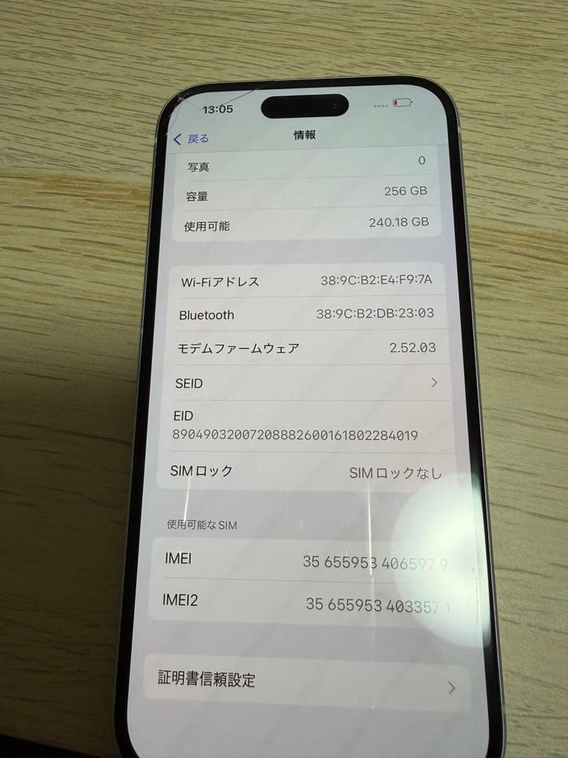 【値下げ中　11/23まで】iPhone15 256GB SIMフリー ブルー
