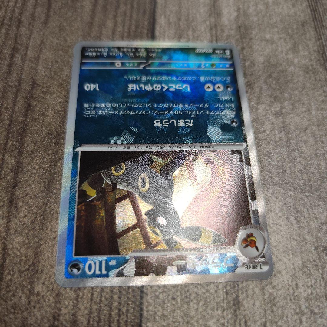 マスターボール　ミラー　ブラッキー