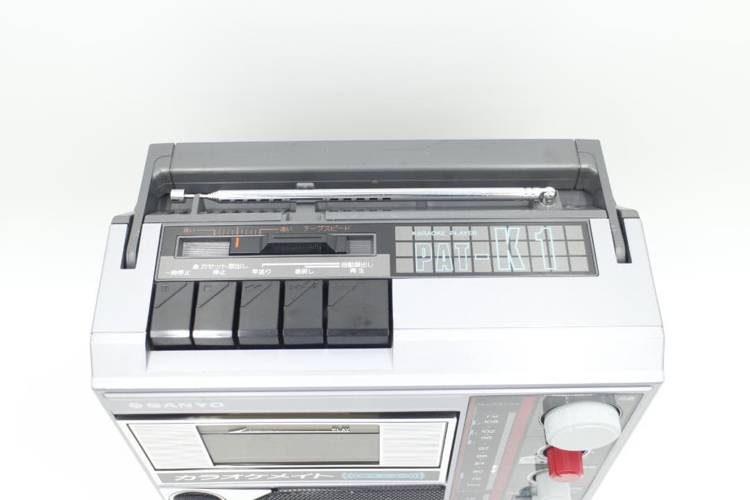 [M-TN 1803] SANYO サンヨー PAT-K1 カラオケラジカセ