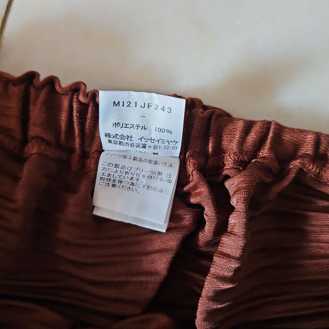 イッセイミヤケme