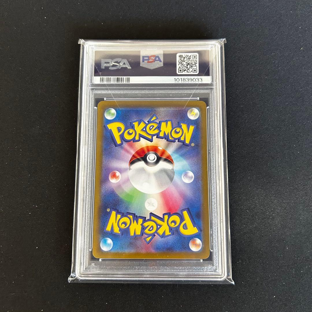 ポケモンカードゲーム イーブイex 224/187 SAR PSA10