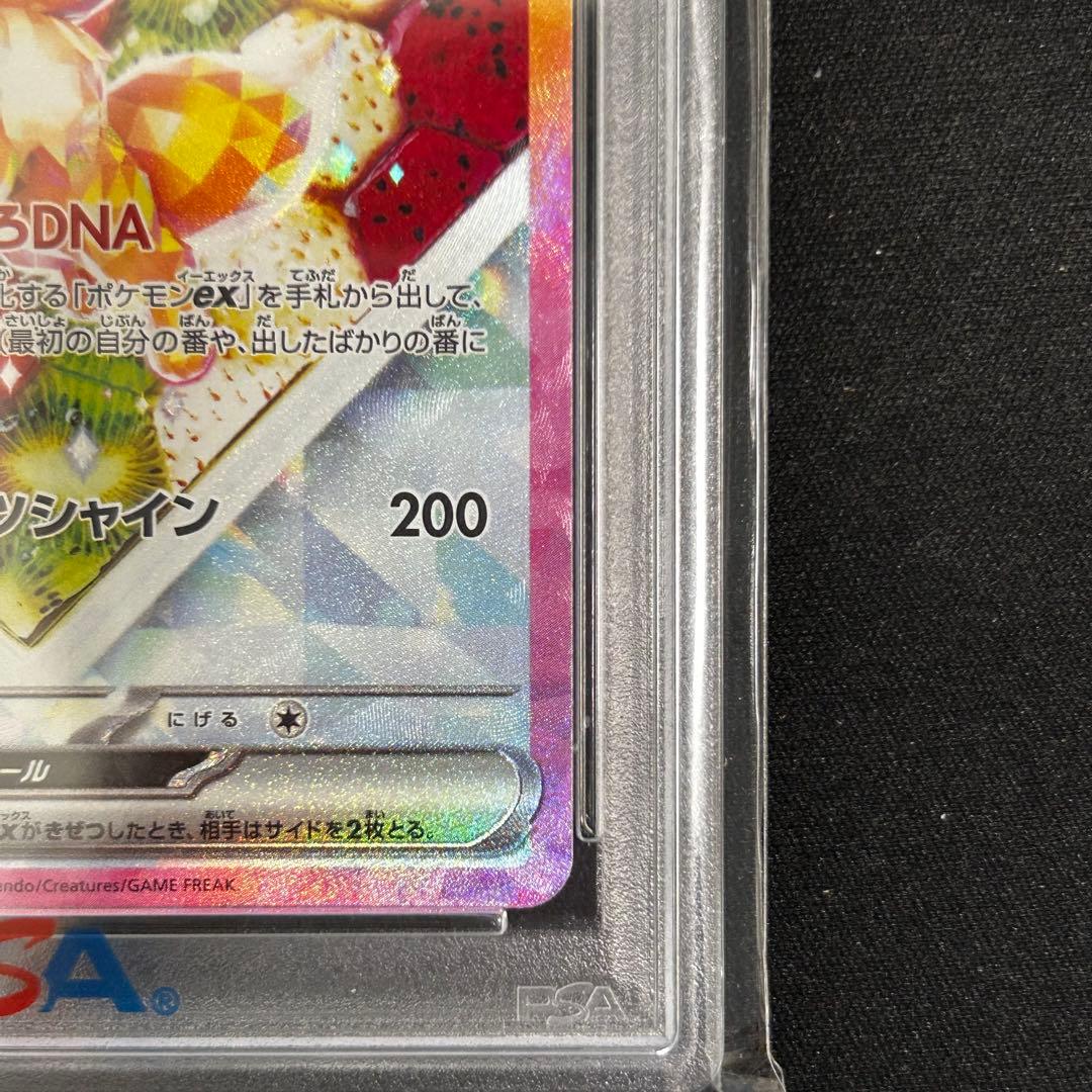 ポケモンカードゲーム イーブイex 224/187 SAR PSA10