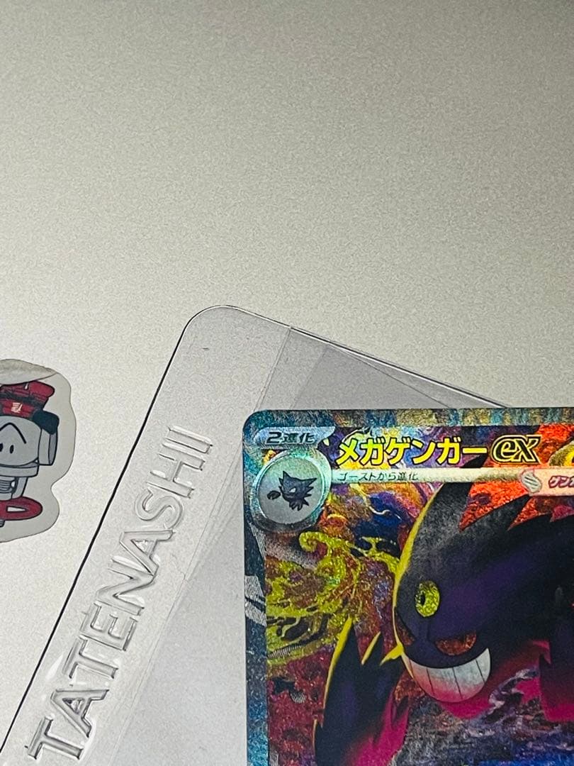 メガゲンガーEX -ドリーム