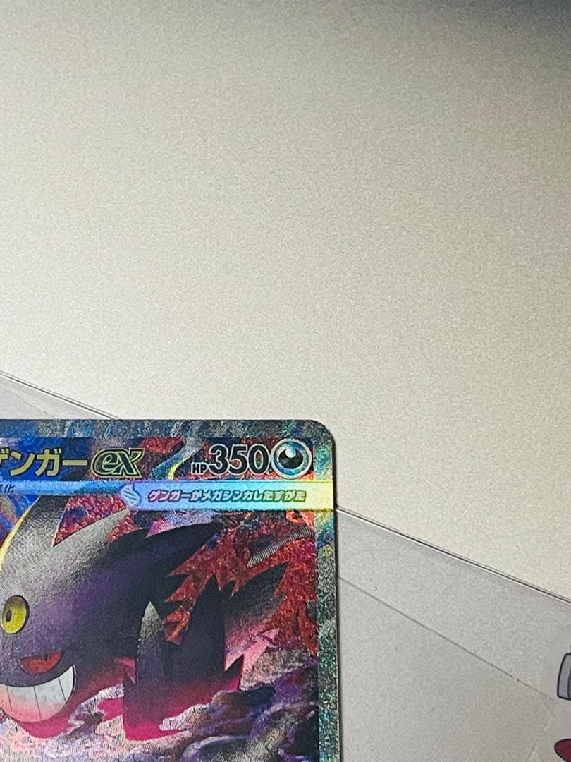 メガゲンガーEX -ドリーム