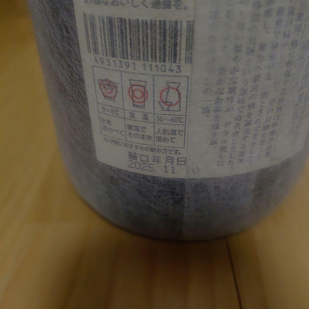 魔王 焼酎 1800ml 25% プレミア焼酎　2本セット