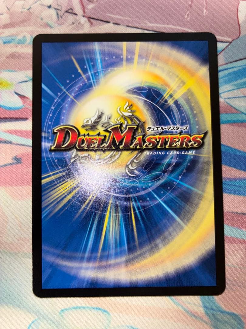 デュエマ 真気楼と誠偽感の決断　パーフェクトペテンシー　シークレット　3枚