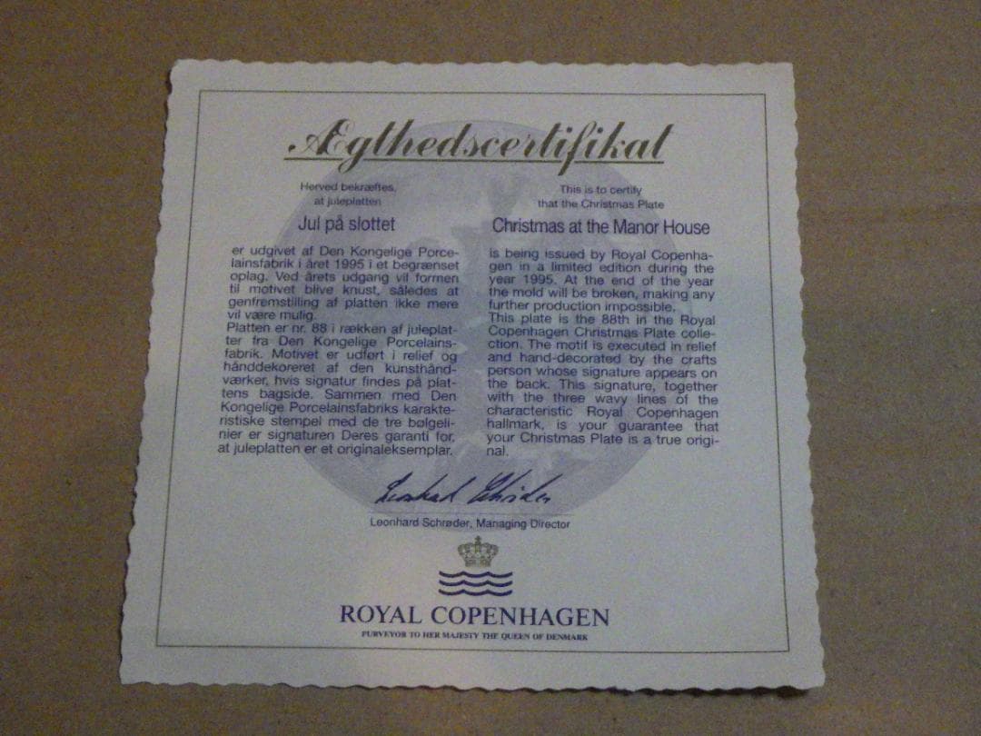 希少 新品 1995年 ロイヤルコペンハーゲン ポーセリン イヤープレート 箱付