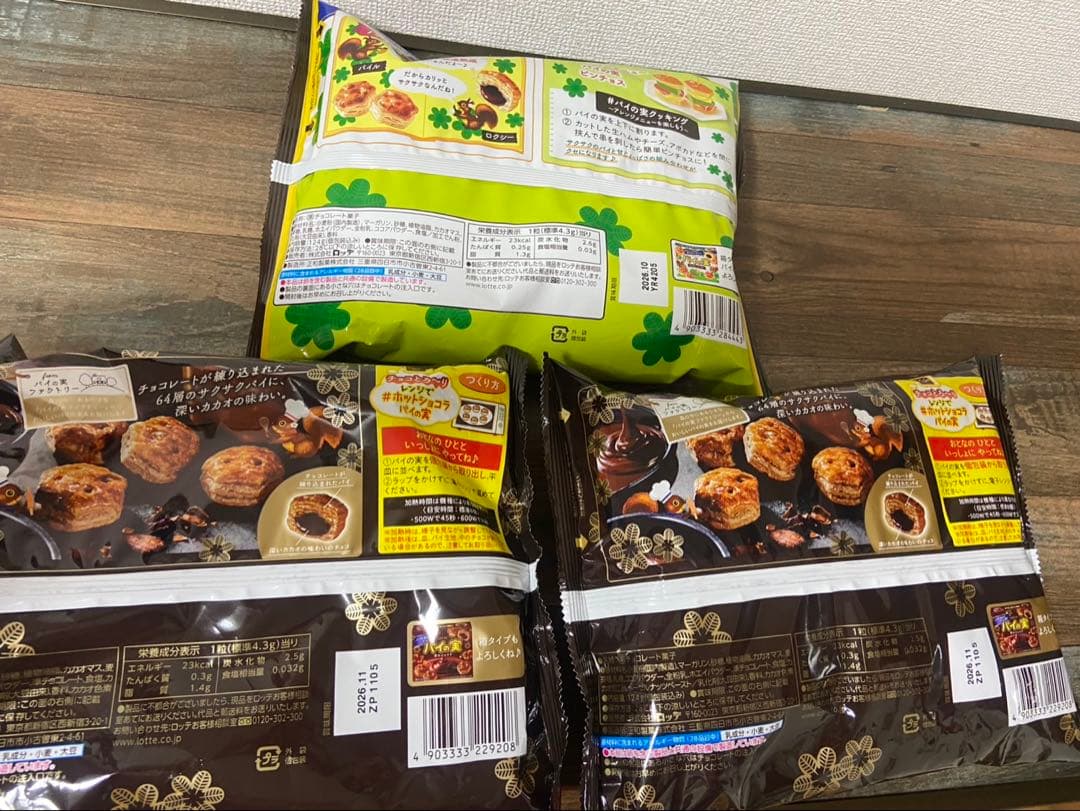 アミューズメント お菓子まとめ売り 『本日限定価格‼️』