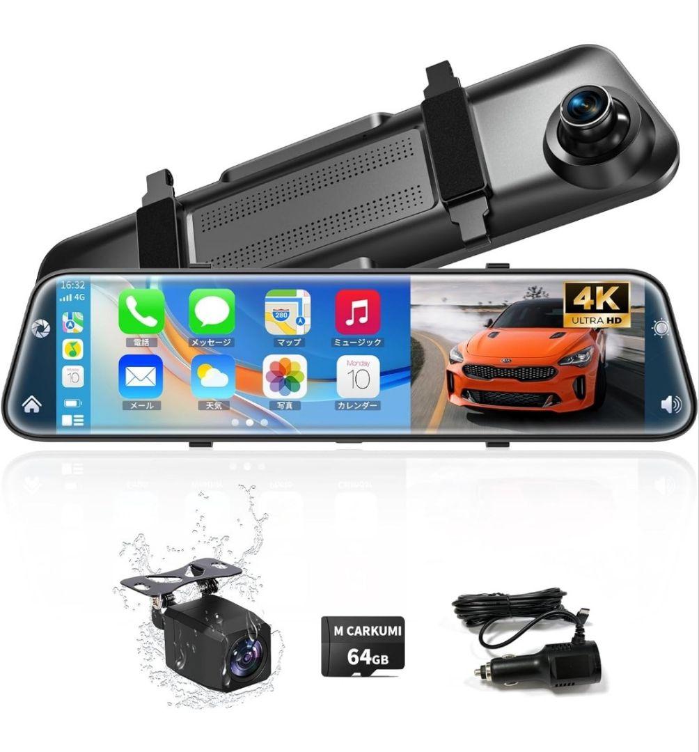 Android Auto対応 ミラー型 ドラレコ 4K 前後カメラ 12インチ