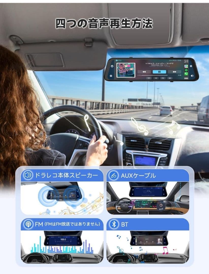 Android Auto対応 ミラー型 ドラレコ 4K 前後カメラ 12インチ