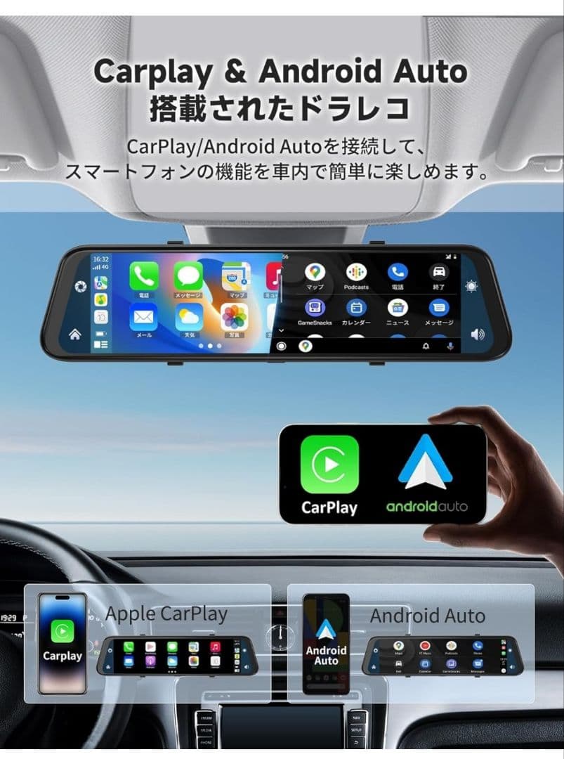 Android Auto対応 ミラー型 ドラレコ 4K 前後カメラ 12インチ