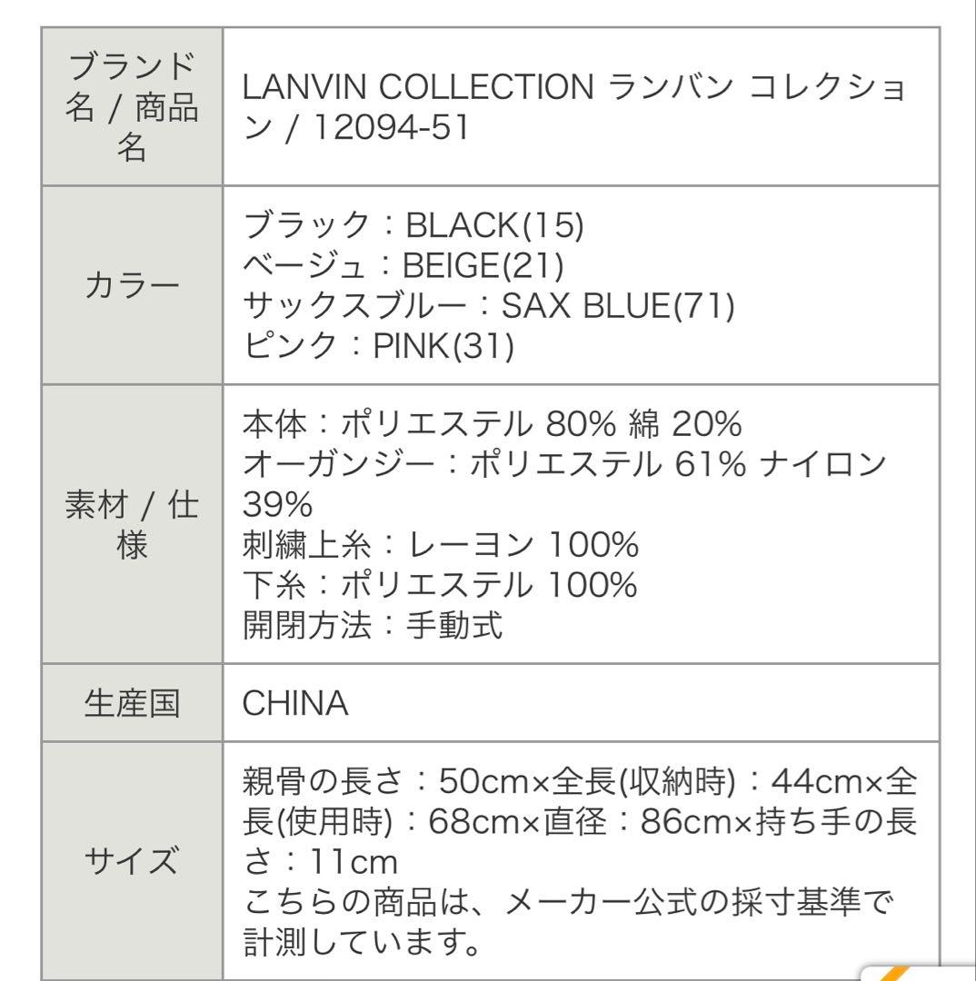 週末限定お値下げ❣️LANVIN CLLECTION 折りたたみ日傘