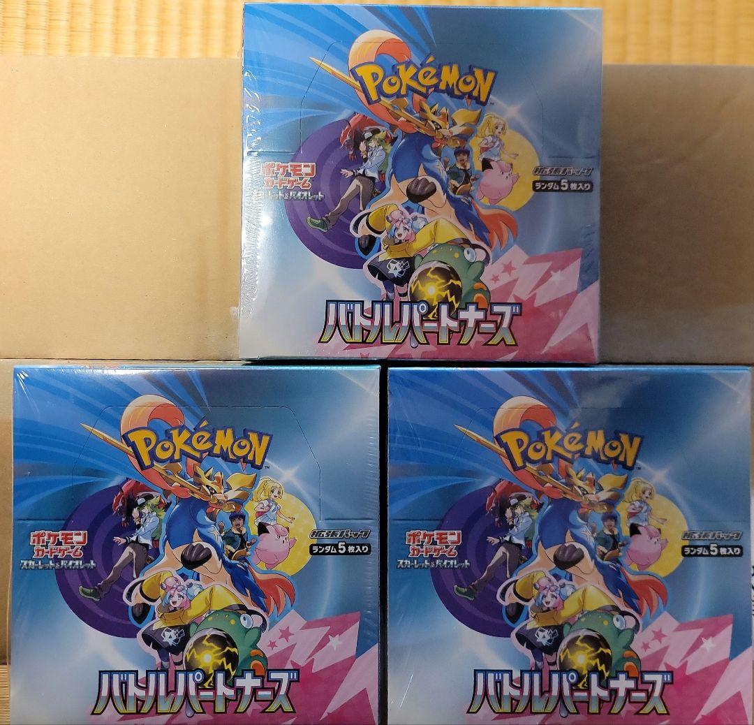 ポケモン バトルレパートナーズ 3BOX未開封シュリンク付