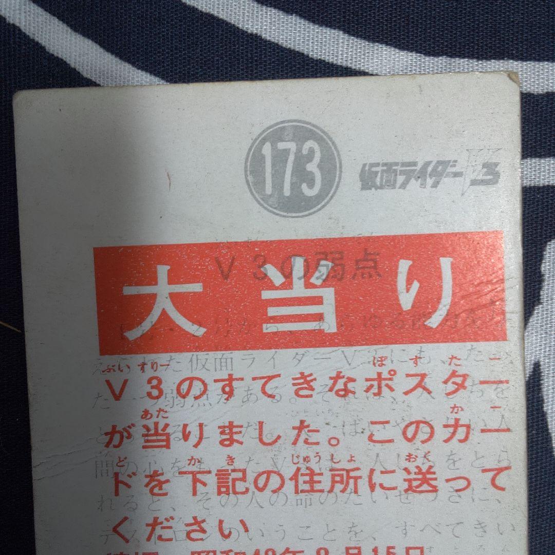 仮面ライダー 大当たり 文字右よりレア？ライダーバイク トレーディングカード