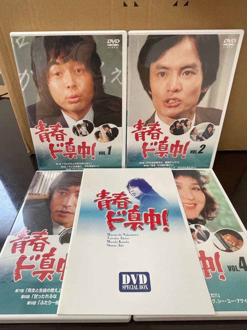 青春ド真中！ DVD スペシャルボックス 4巻セット