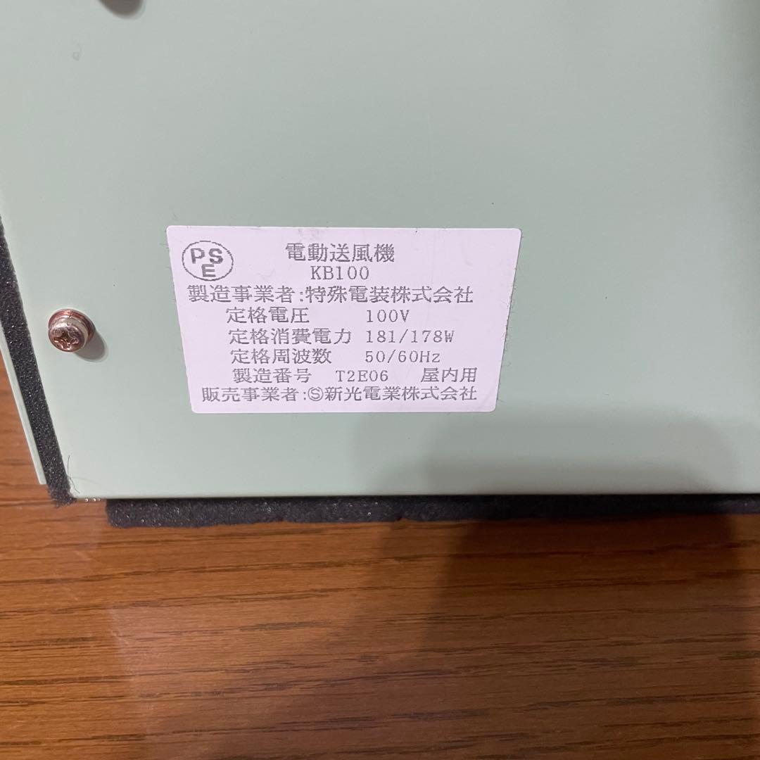 新光電業　SUK-48-01 目覚まし時計　自動起床装置