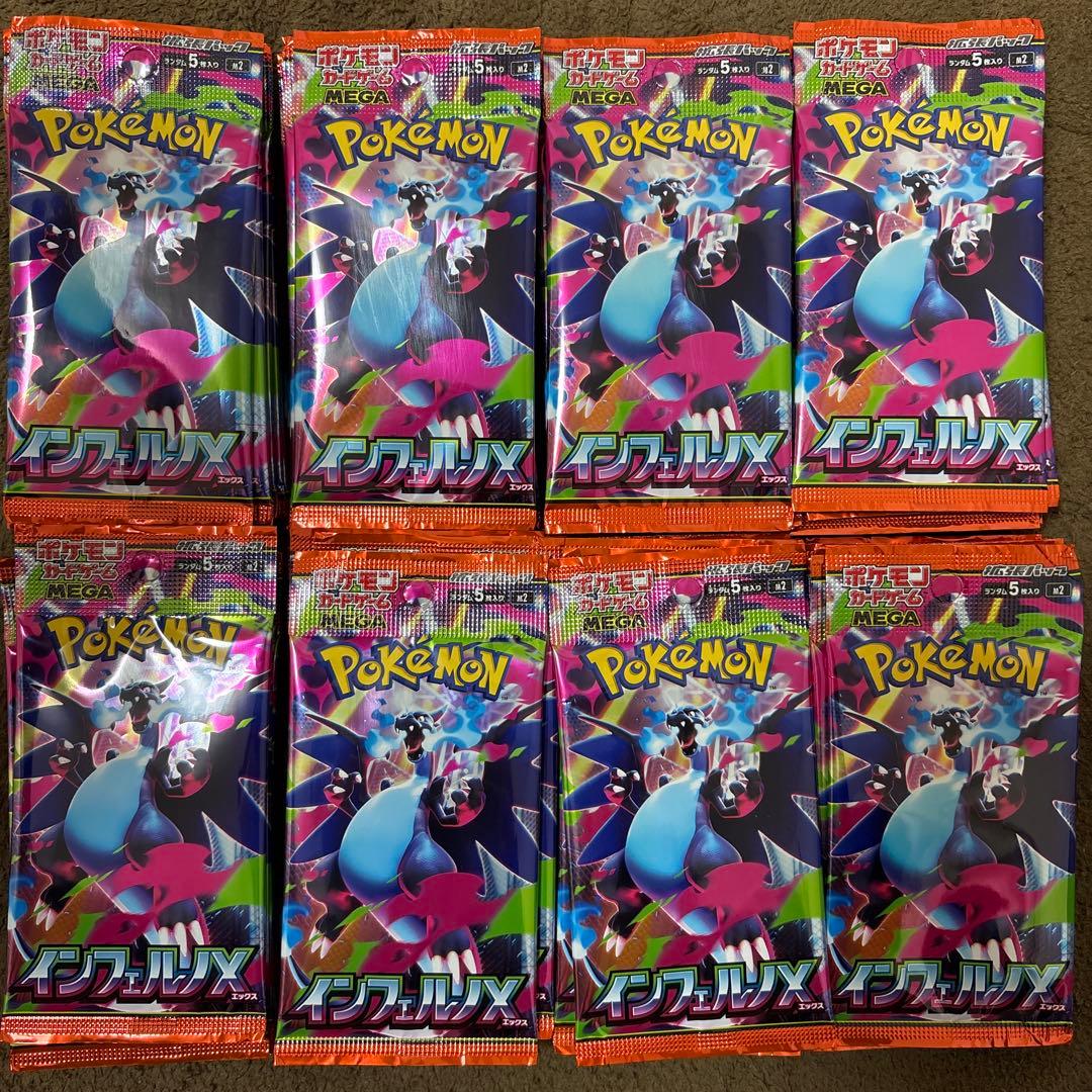 ポケカ インフェルノX サーチ済み 80パック