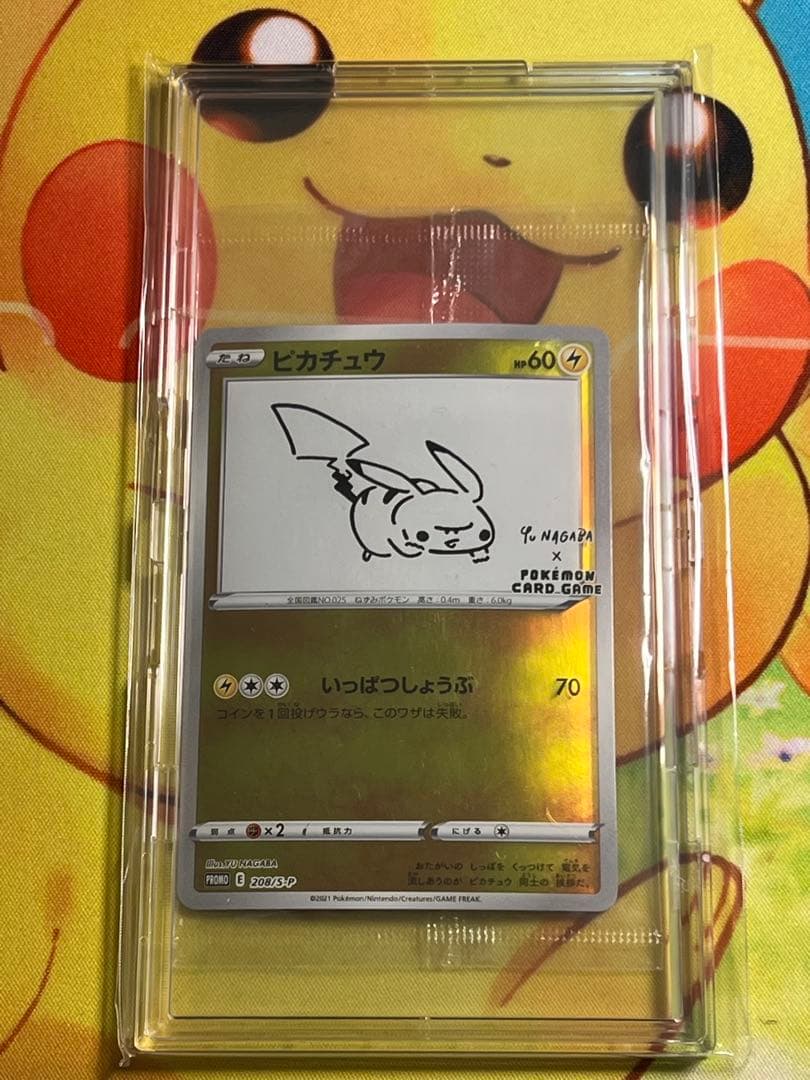 YU NAGABA×ポケモンカードゲーム プロモ未開封