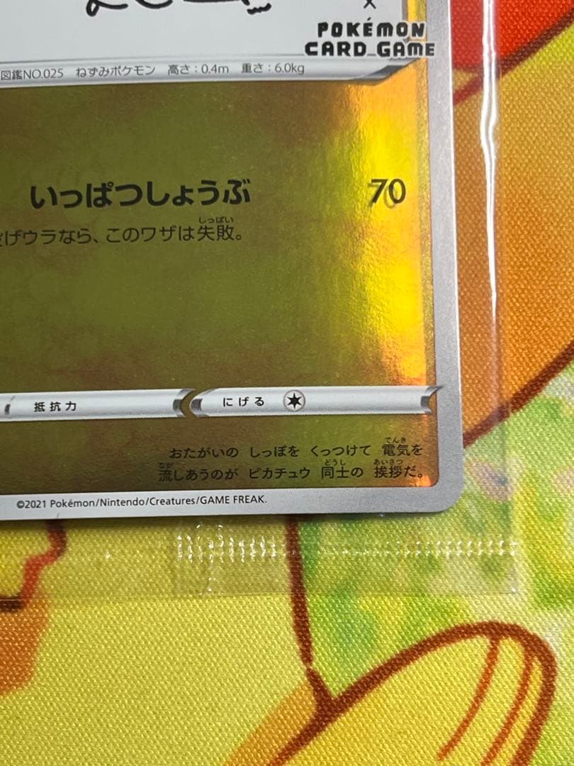YU NAGABA×ポケモンカードゲーム プロモ未開封